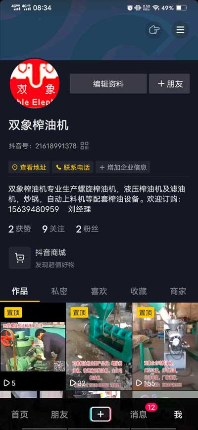 雙象榨油機抖音 雙象榨油機抖音